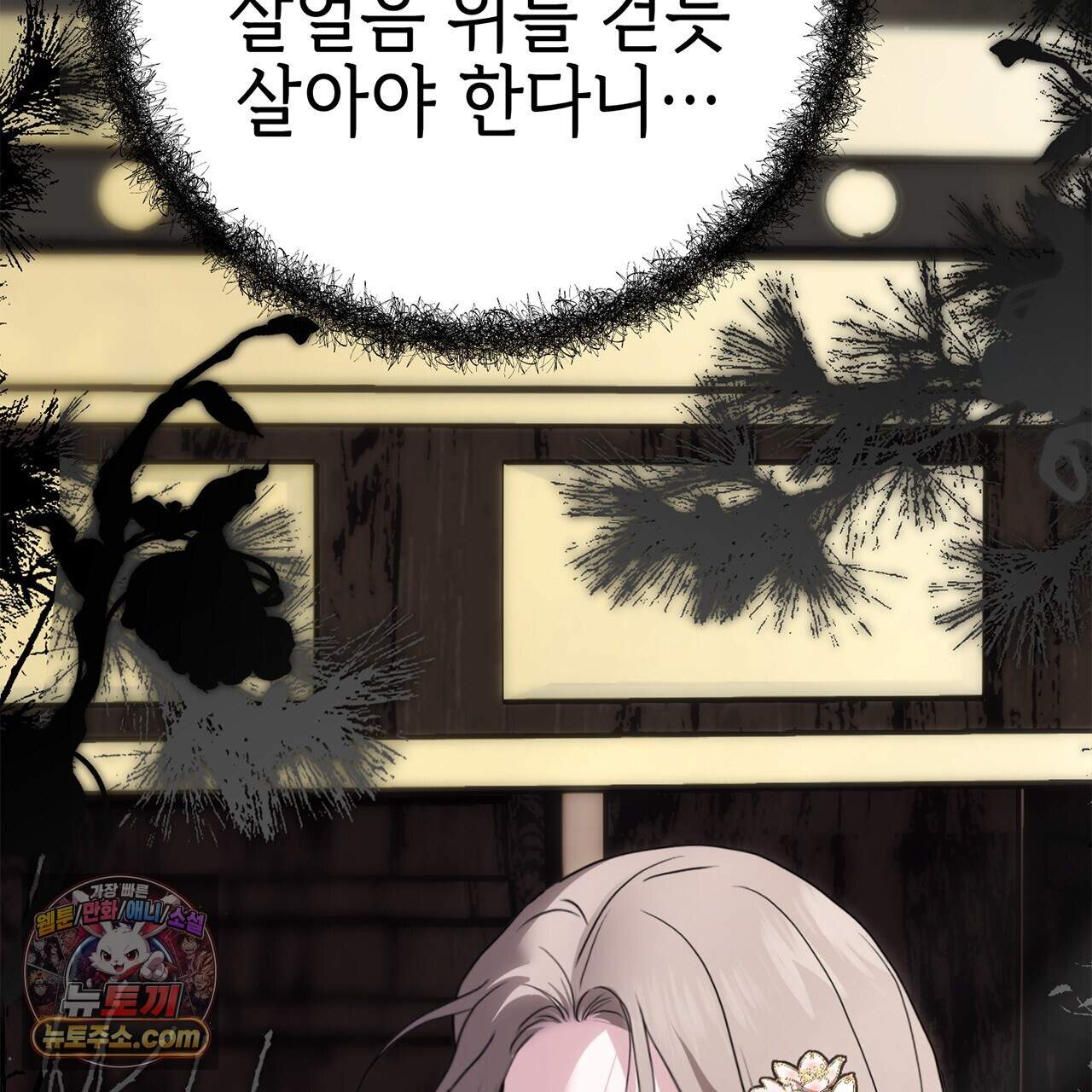 천산에는 연꽃이 핀다 4화 112