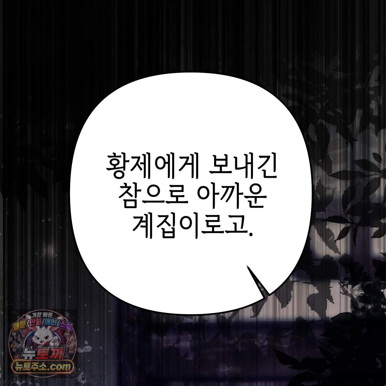 천산에는 연꽃이 핀다 4화 116