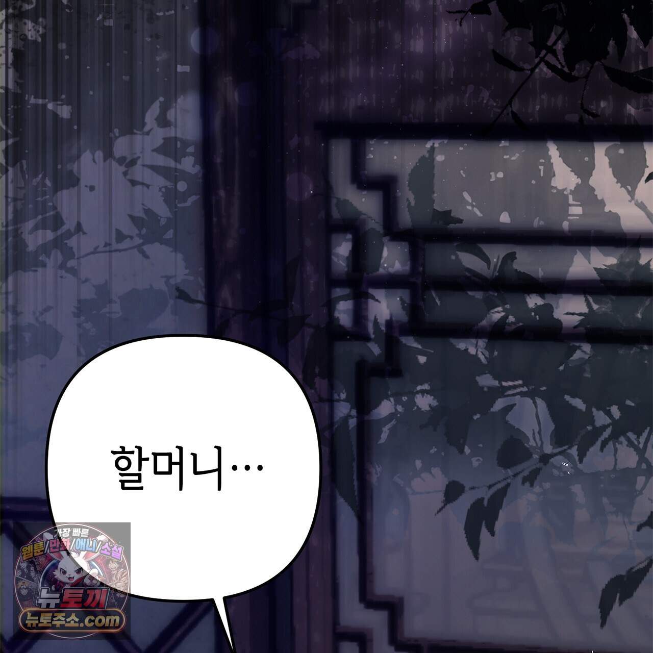 천산에는 연꽃이 핀다 4화 117