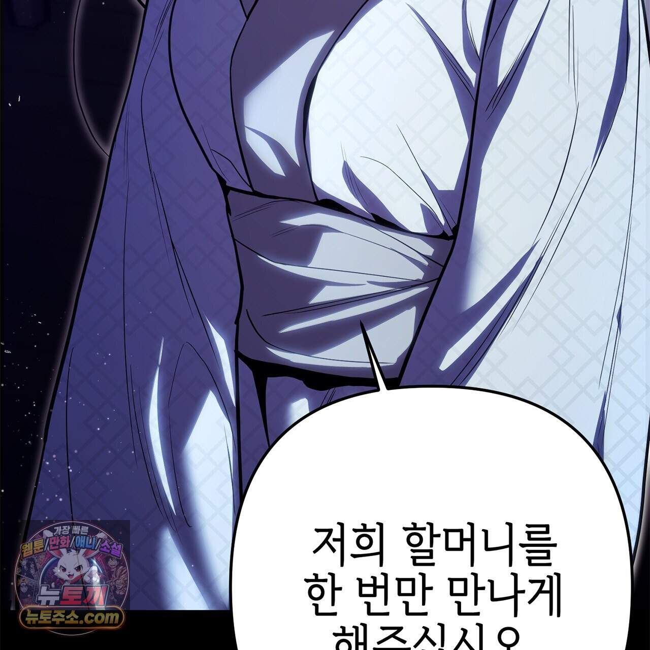 천산에는 연꽃이 핀다 4화 119