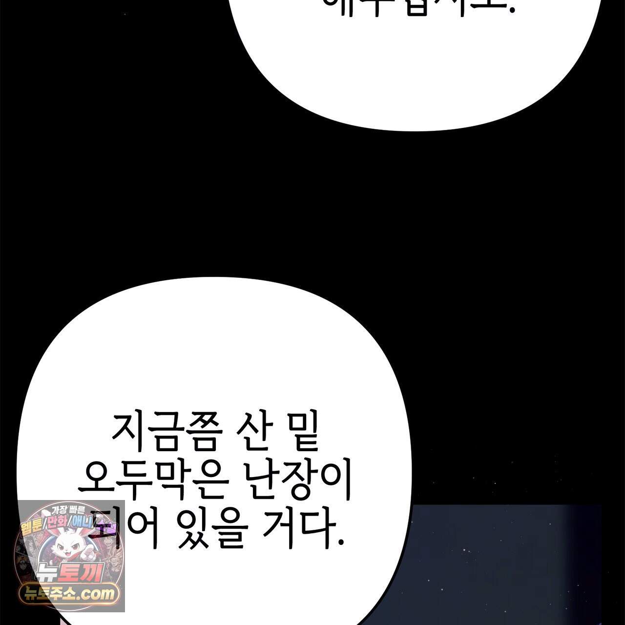 천산에는 연꽃이 핀다 4화 120