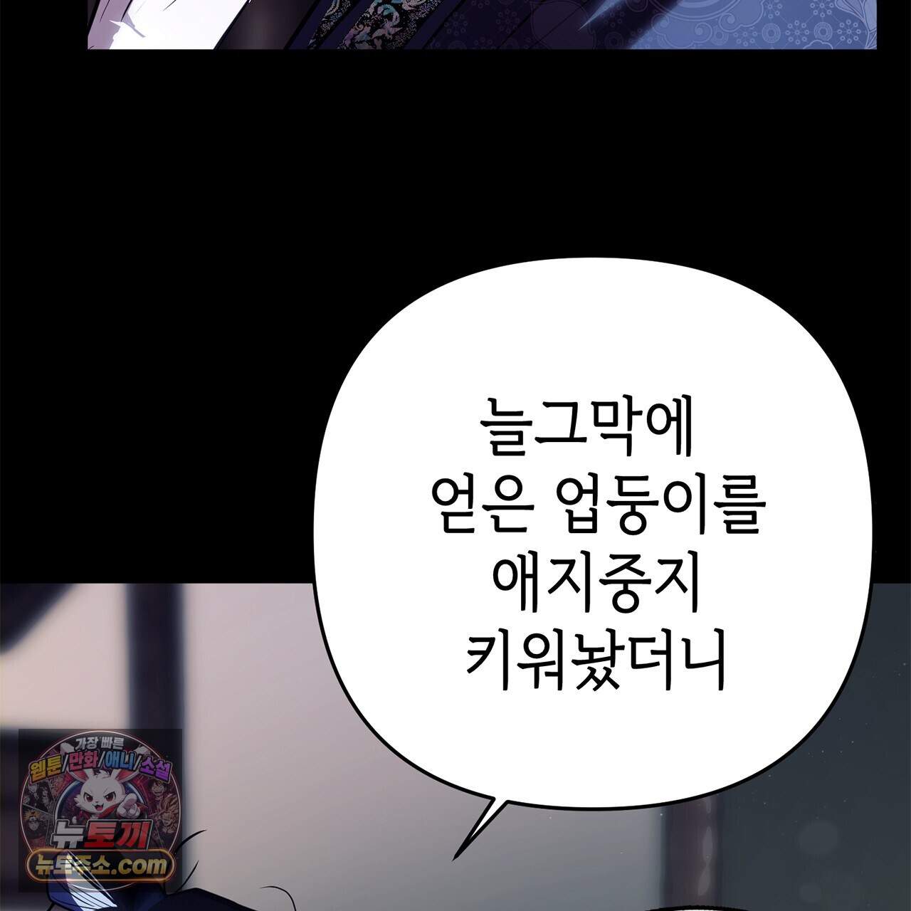 천산에는 연꽃이 핀다 4화 122