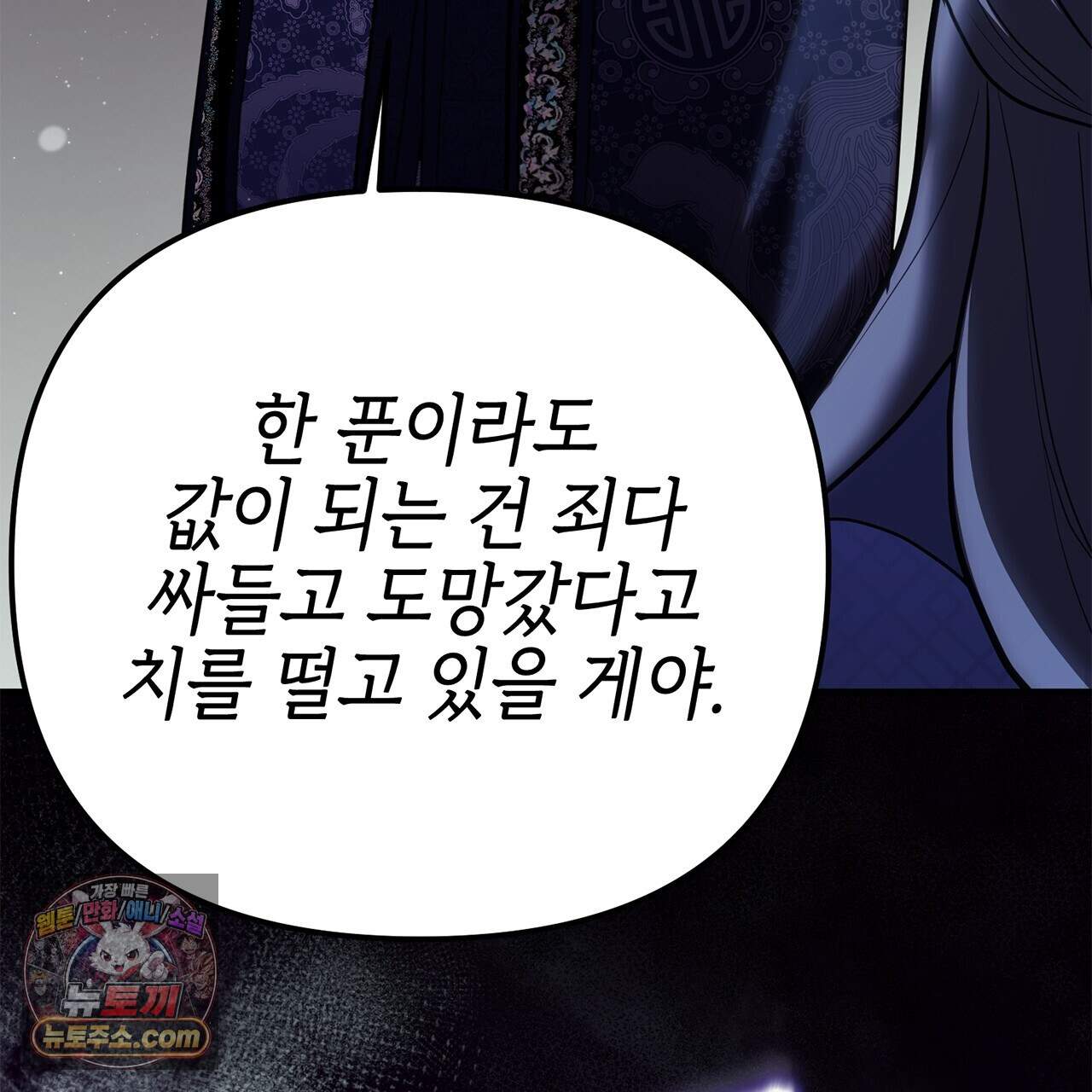 천산에는 연꽃이 핀다 4화 124