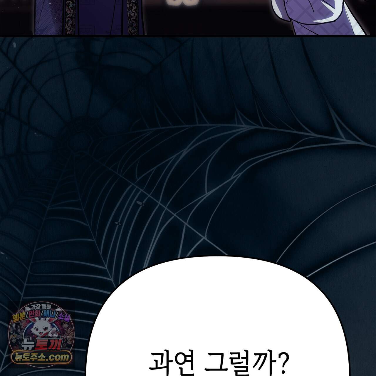 천산에는 연꽃이 핀다 4화 128