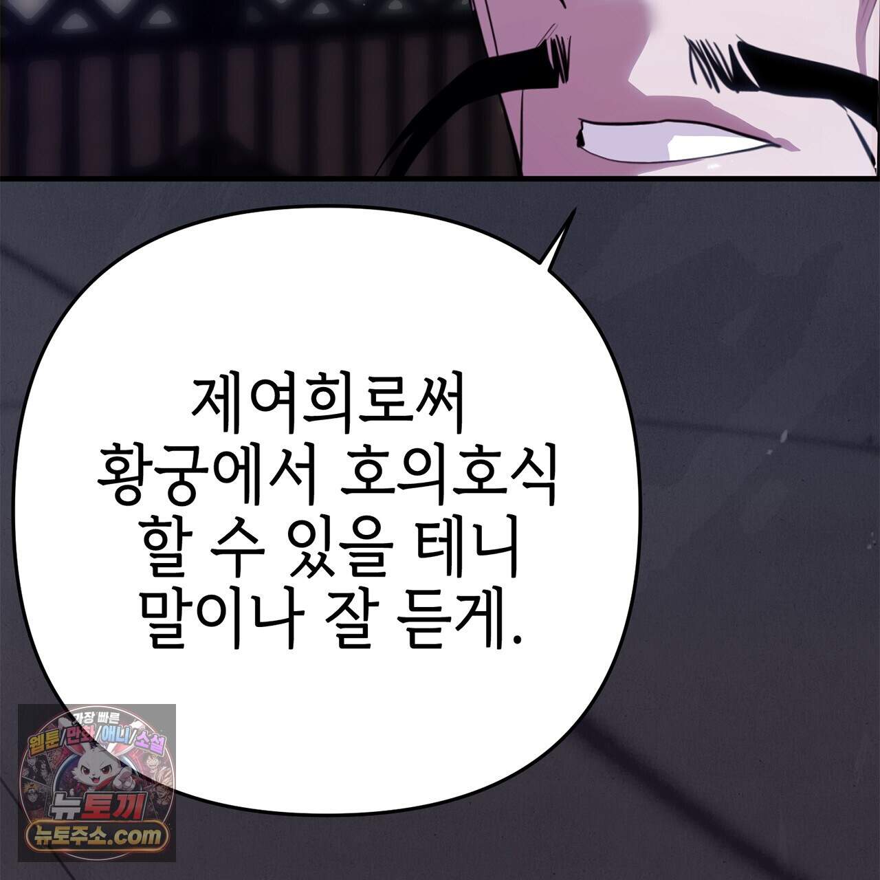 천산에는 연꽃이 핀다 4화 130