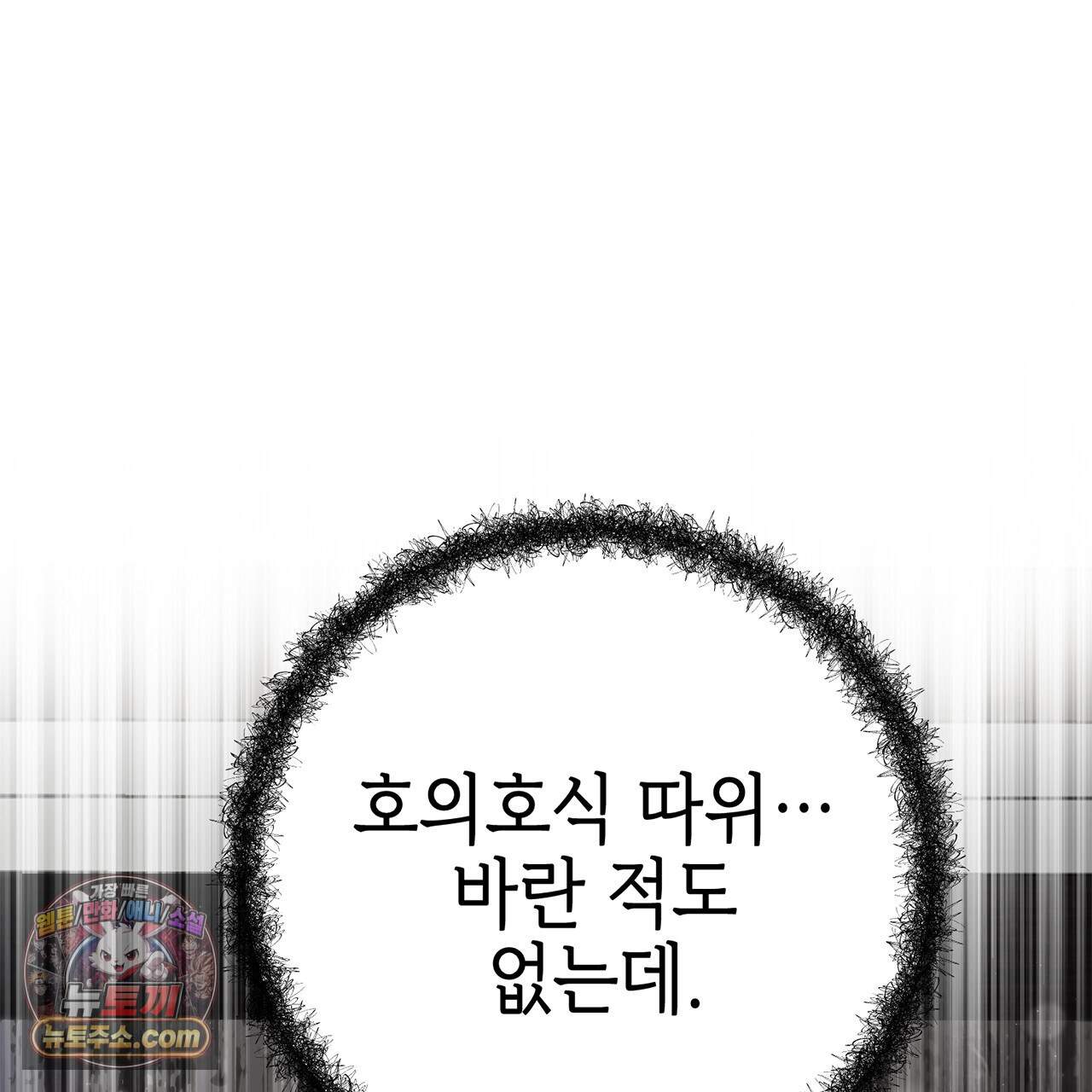 천산에는 연꽃이 핀다 4화 134