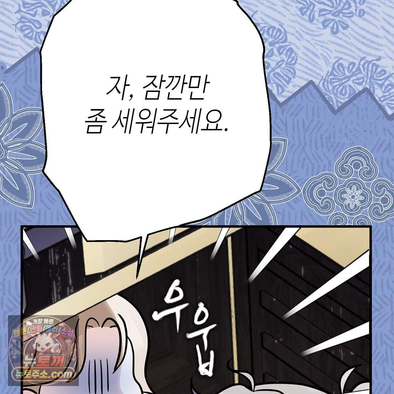 천산에는 연꽃이 핀다 4화 138