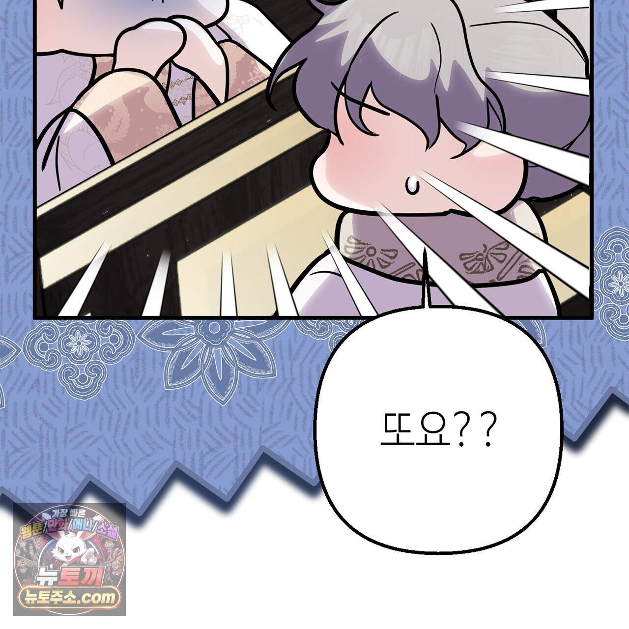 천산에는 연꽃이 핀다 4화 139