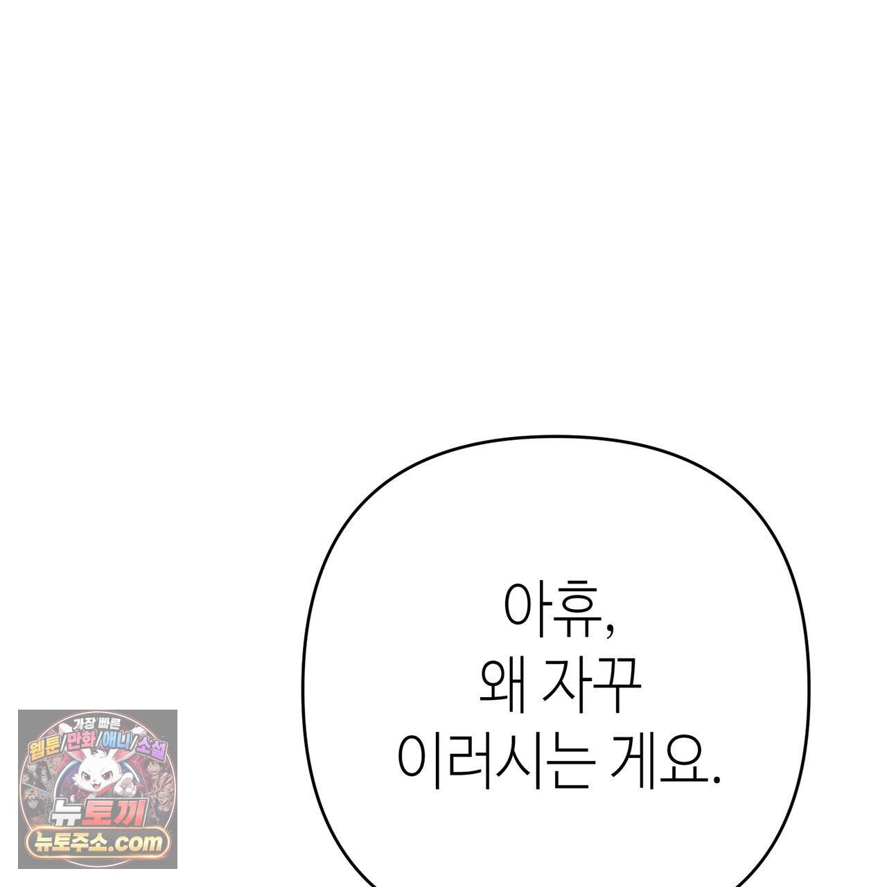 천산에는 연꽃이 핀다 4화 141