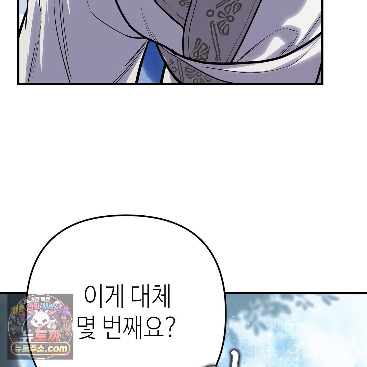천산에는 연꽃이 핀다 4화 143