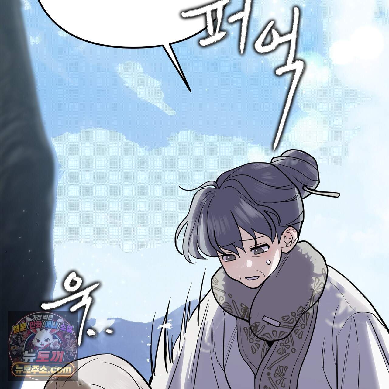 천산에는 연꽃이 핀다 4화 144