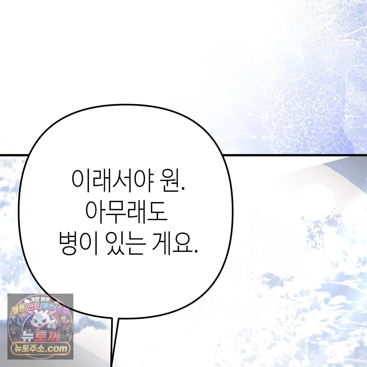 천산에는 연꽃이 핀다 4화 146