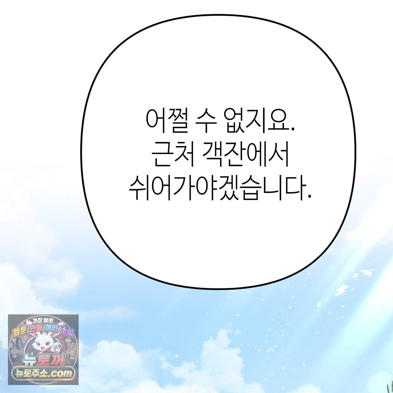 천산에는 연꽃이 핀다 4화 151