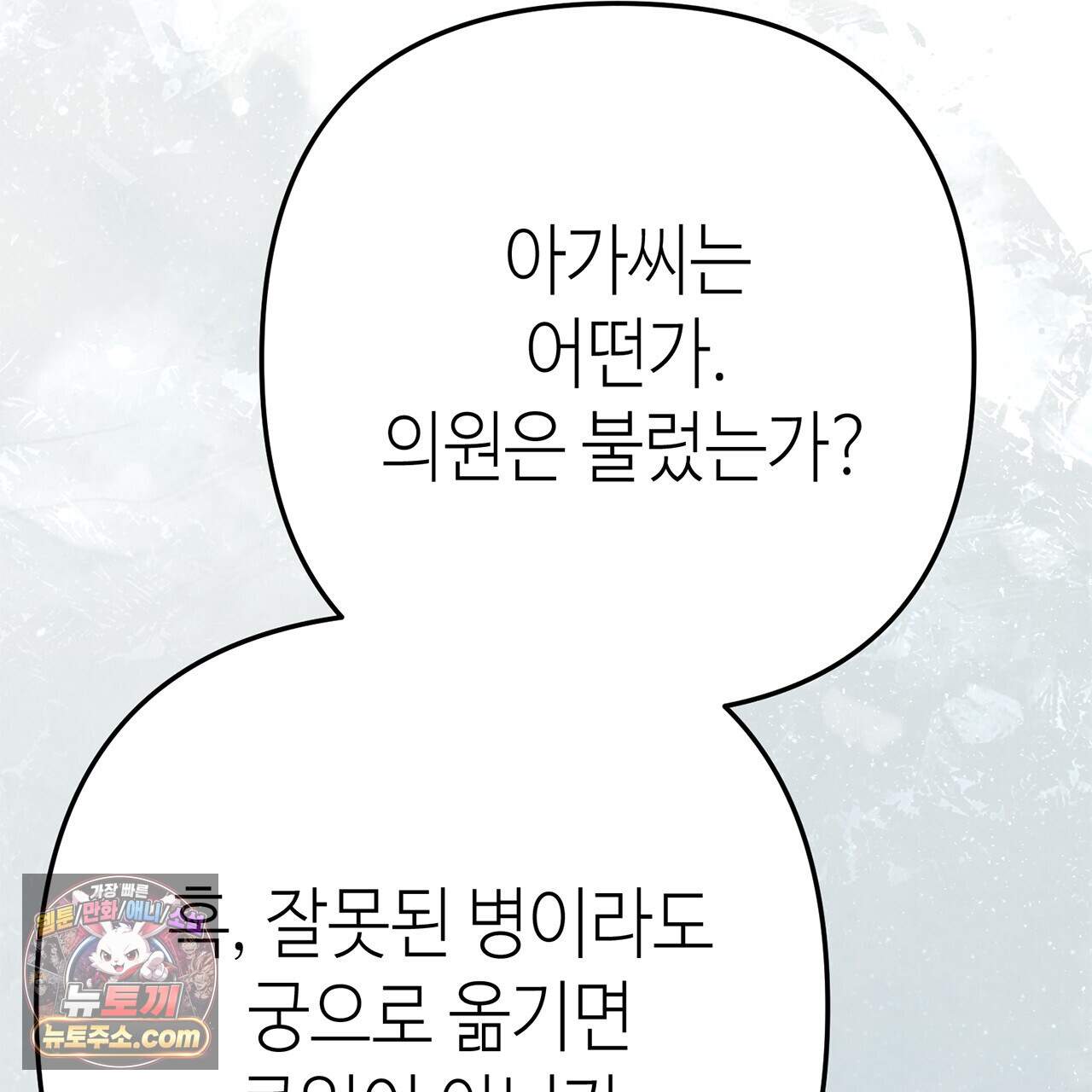 천산에는 연꽃이 핀다 4화 155
