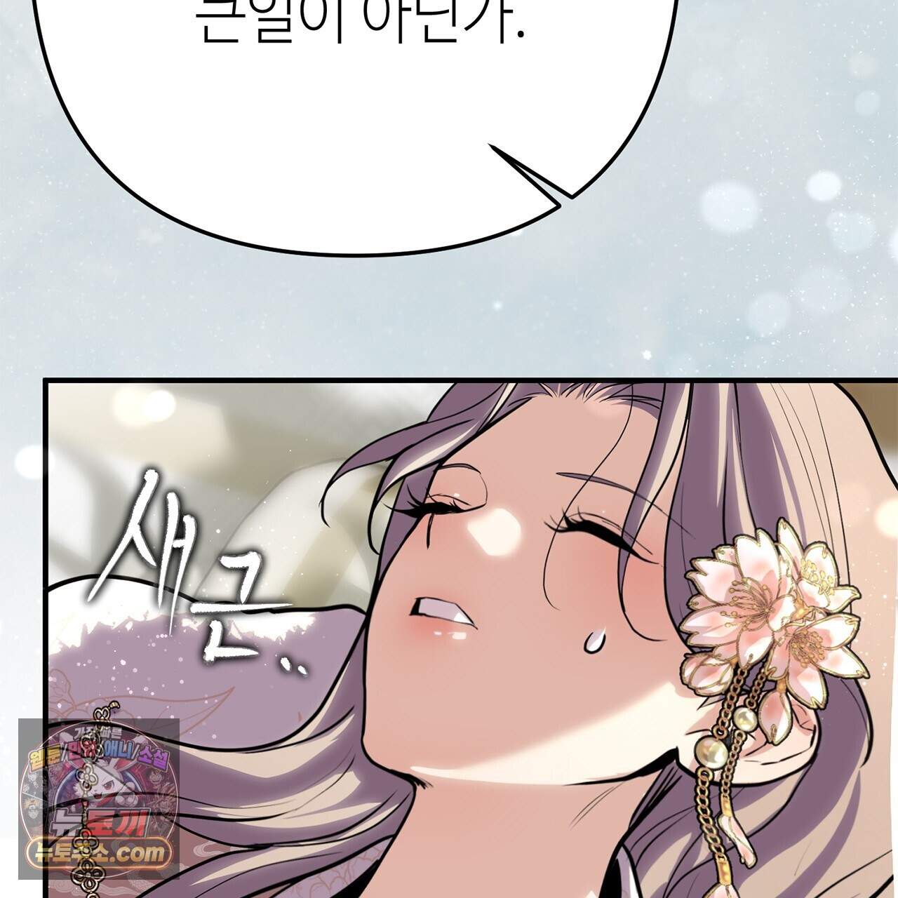 천산에는 연꽃이 핀다 4화 156