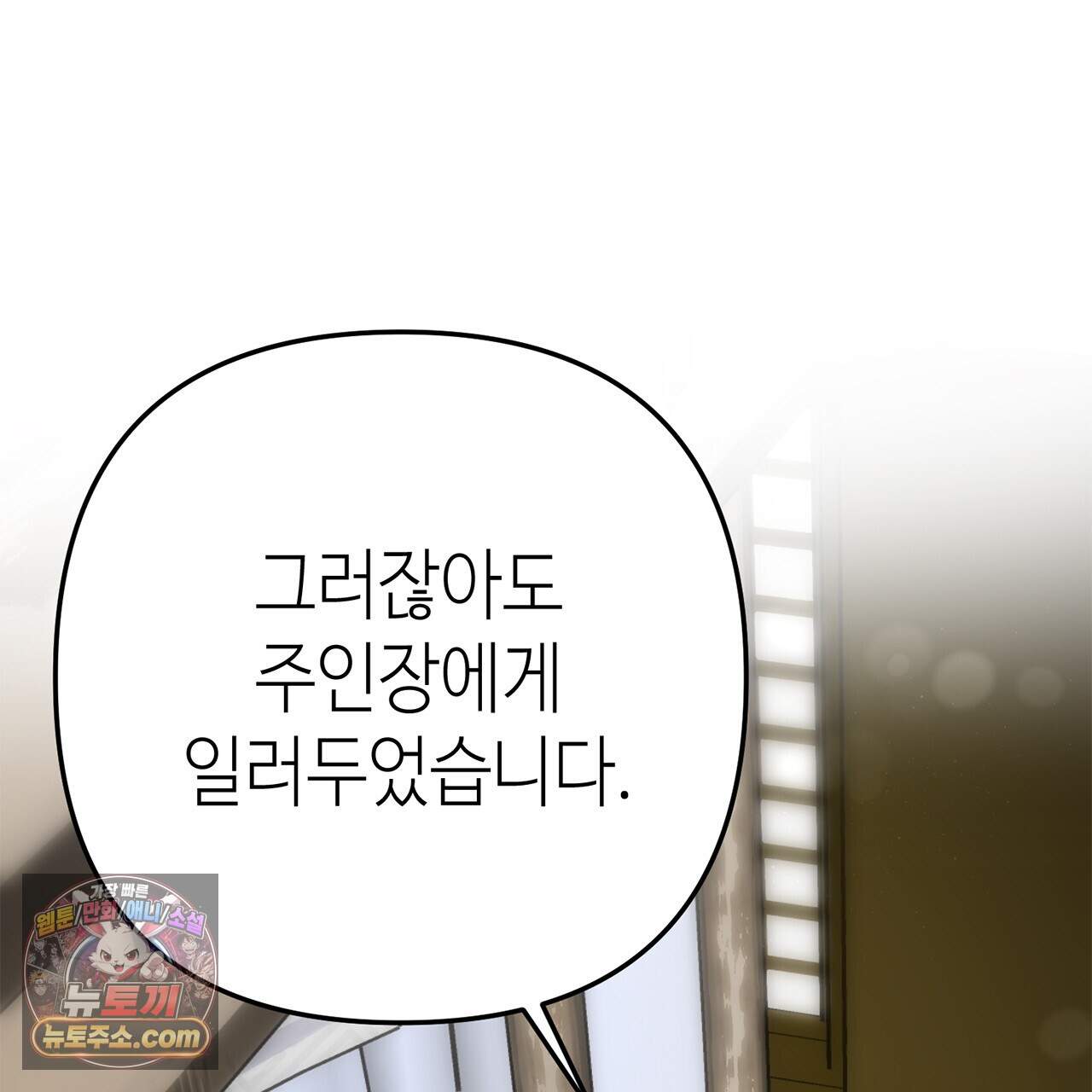 천산에는 연꽃이 핀다 4화 158