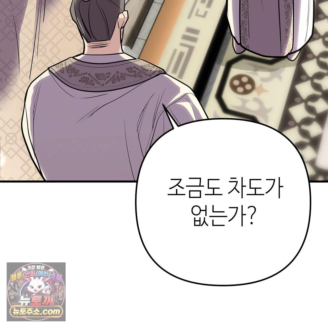 천산에는 연꽃이 핀다 4화 160