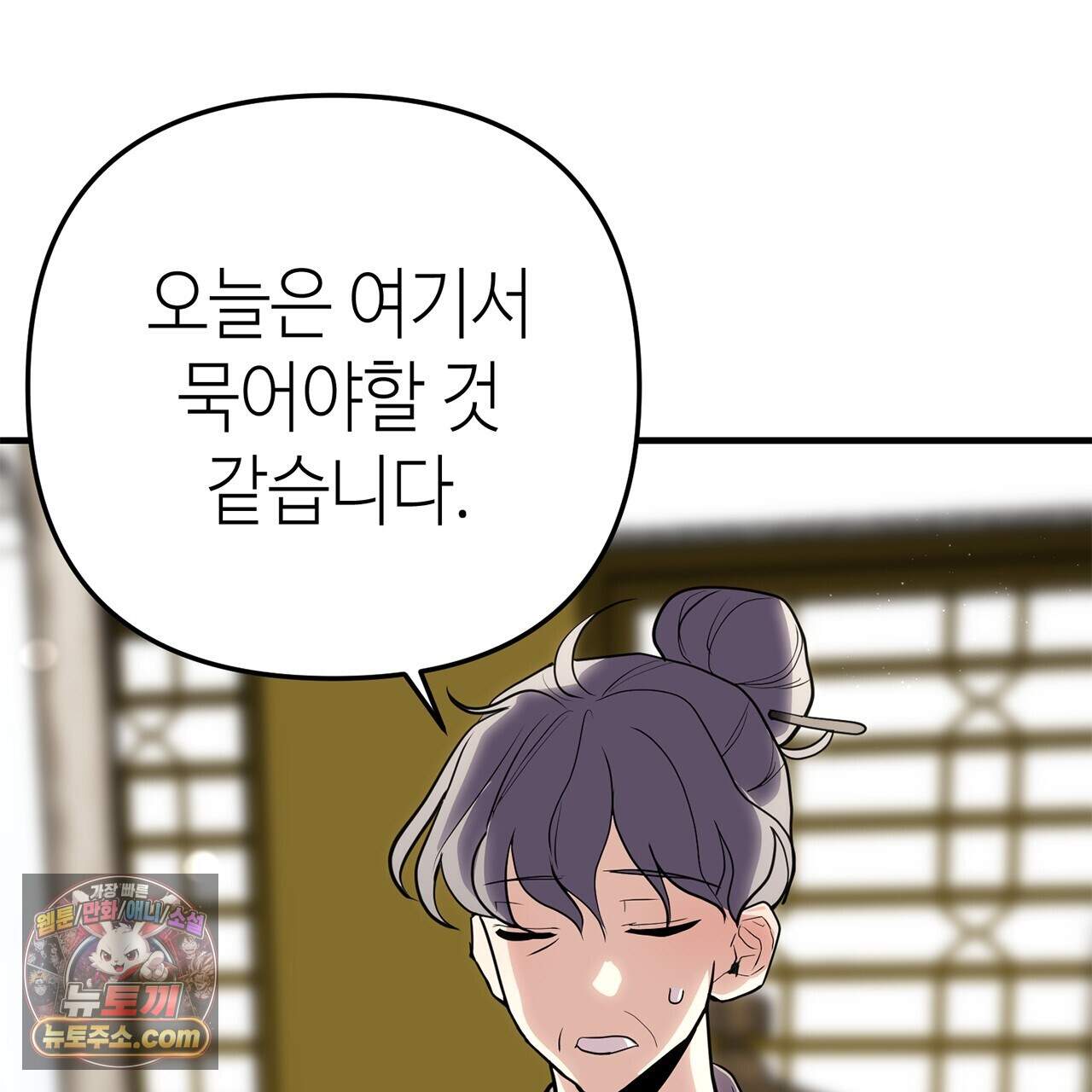 천산에는 연꽃이 핀다 4화 161
