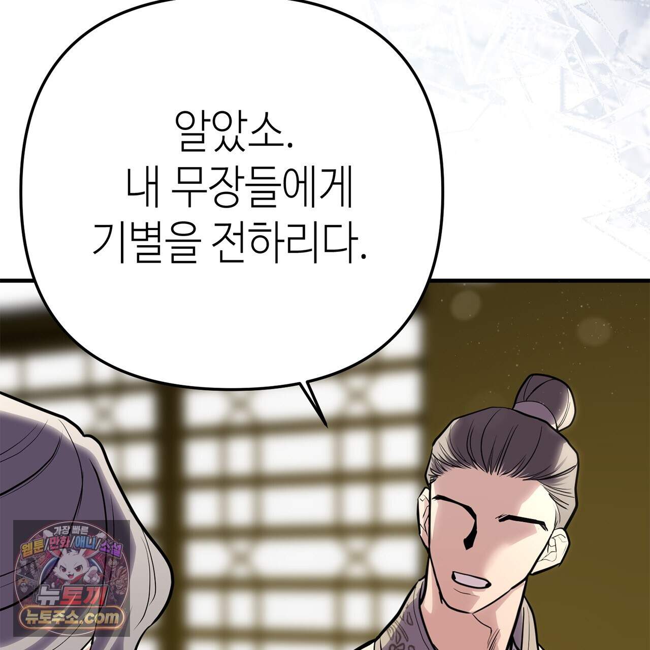 천산에는 연꽃이 핀다 4화 163