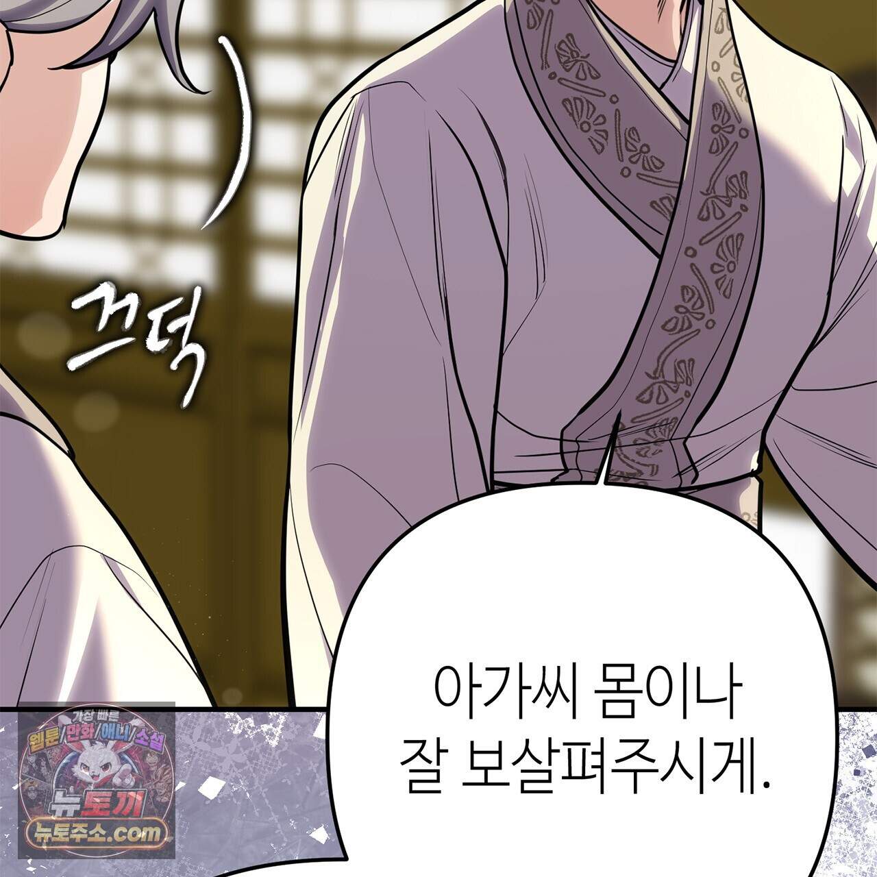 천산에는 연꽃이 핀다 4화 164