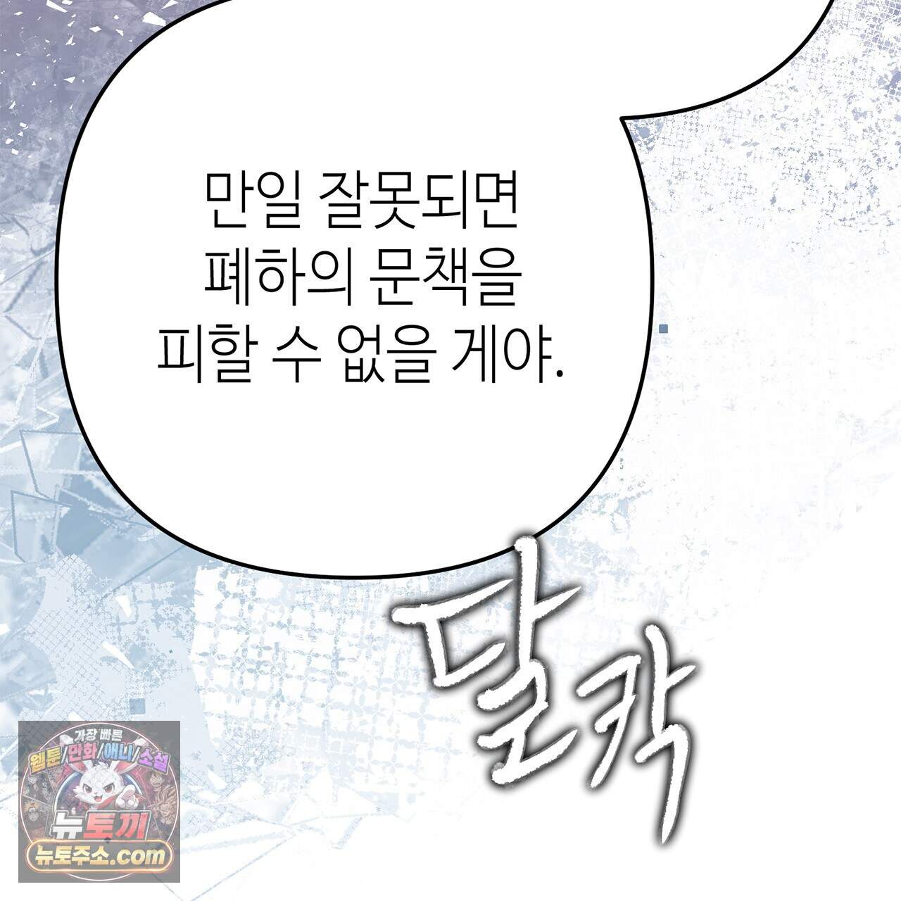 천산에는 연꽃이 핀다 4화 165