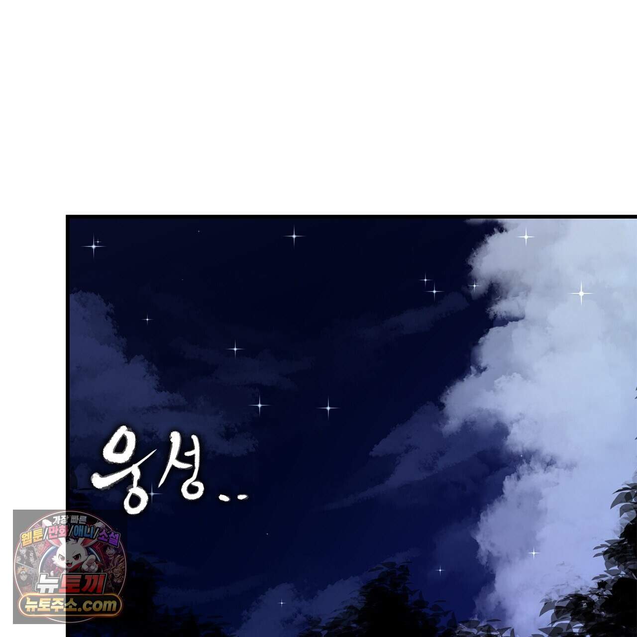 천산에는 연꽃이 핀다 4화 167