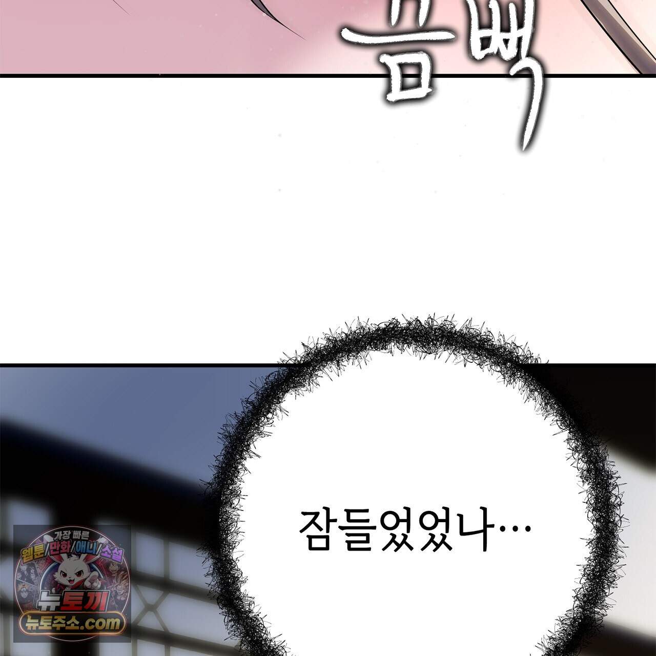 천산에는 연꽃이 핀다 4화 170