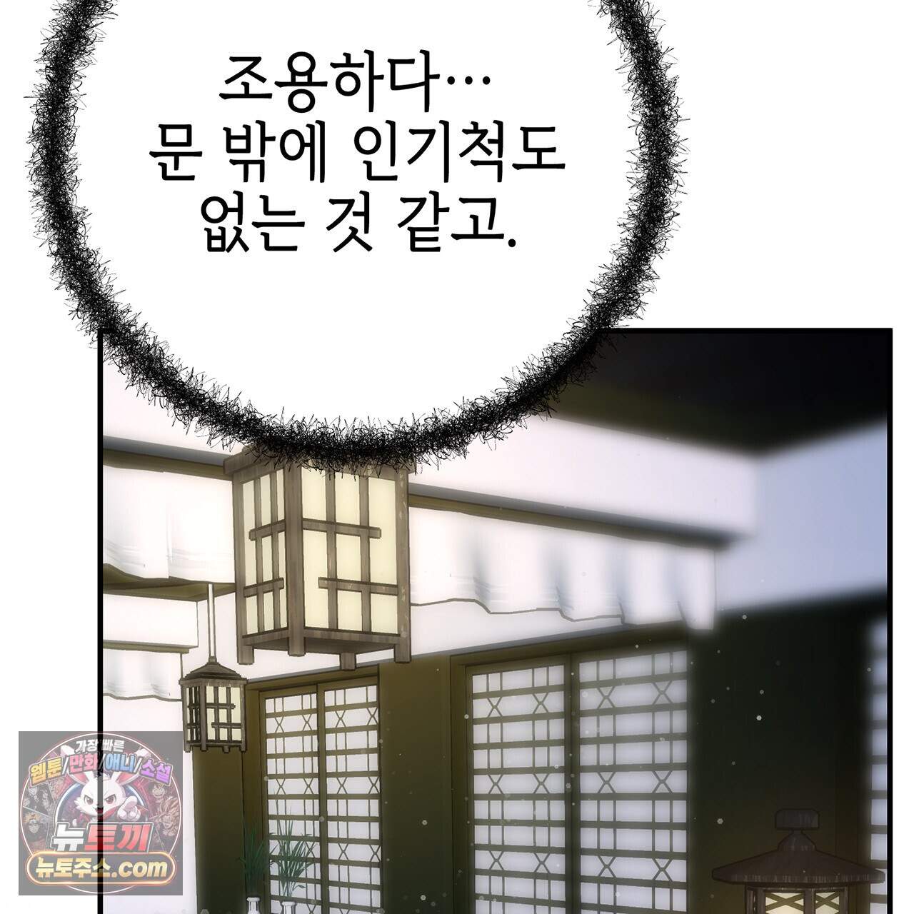 천산에는 연꽃이 핀다 4화 173