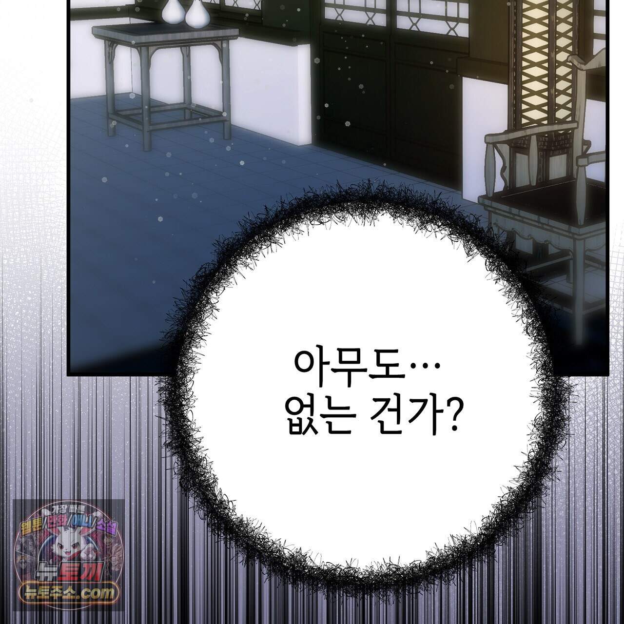 천산에는 연꽃이 핀다 4화 174