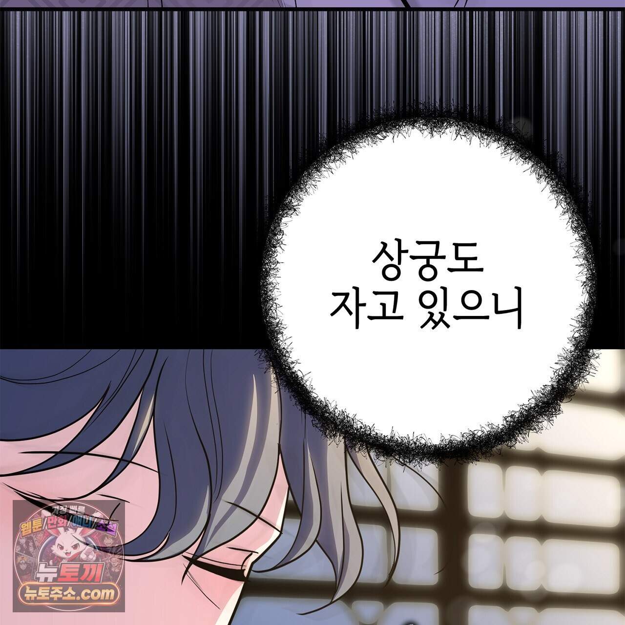 천산에는 연꽃이 핀다 4화 177