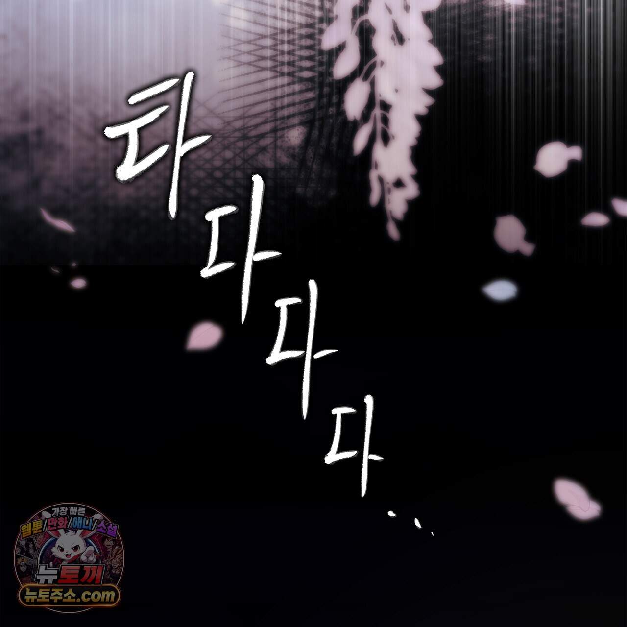 천산에는 연꽃이 핀다 4화 182