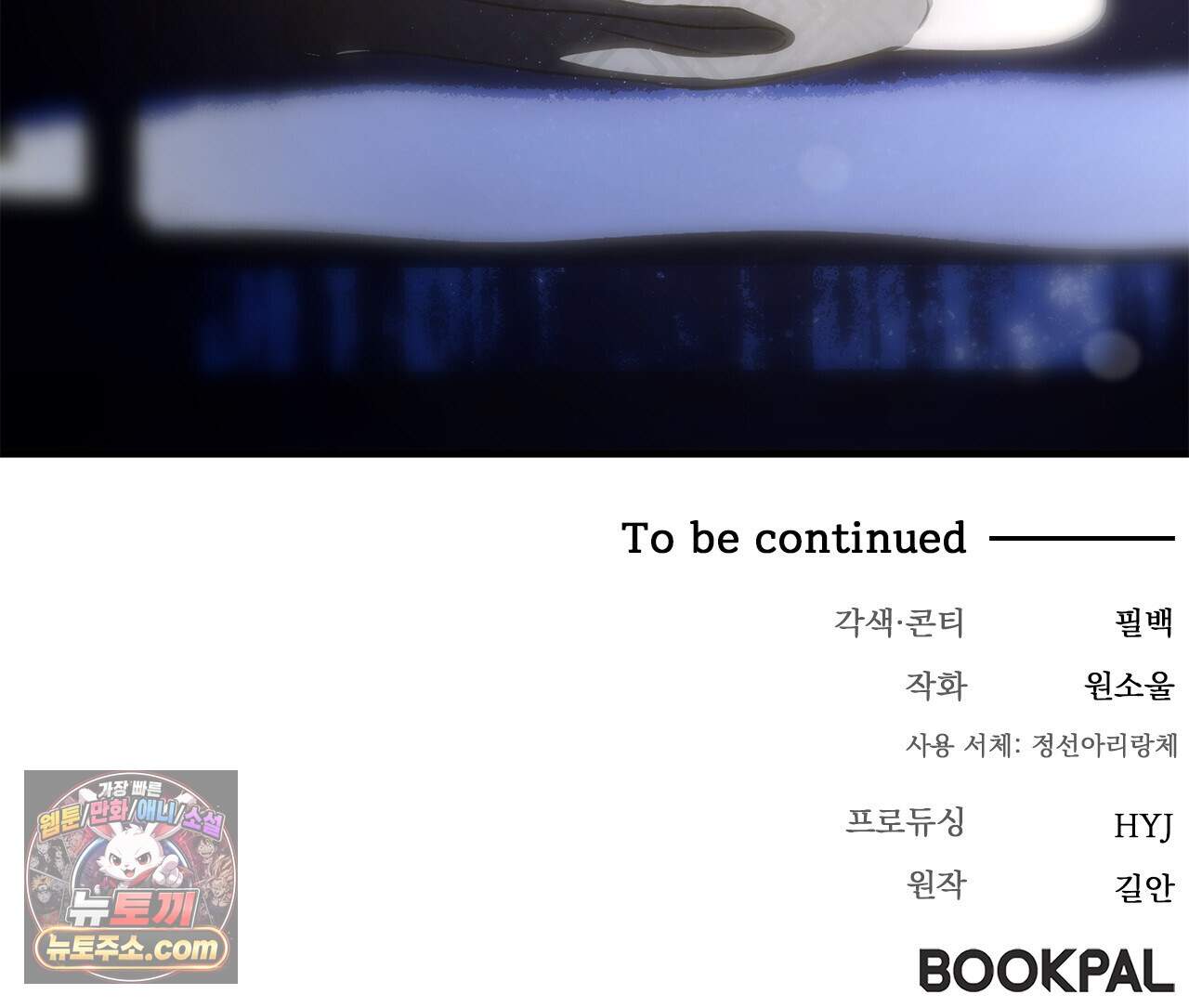 천산에는 연꽃이 핀다 4화 184