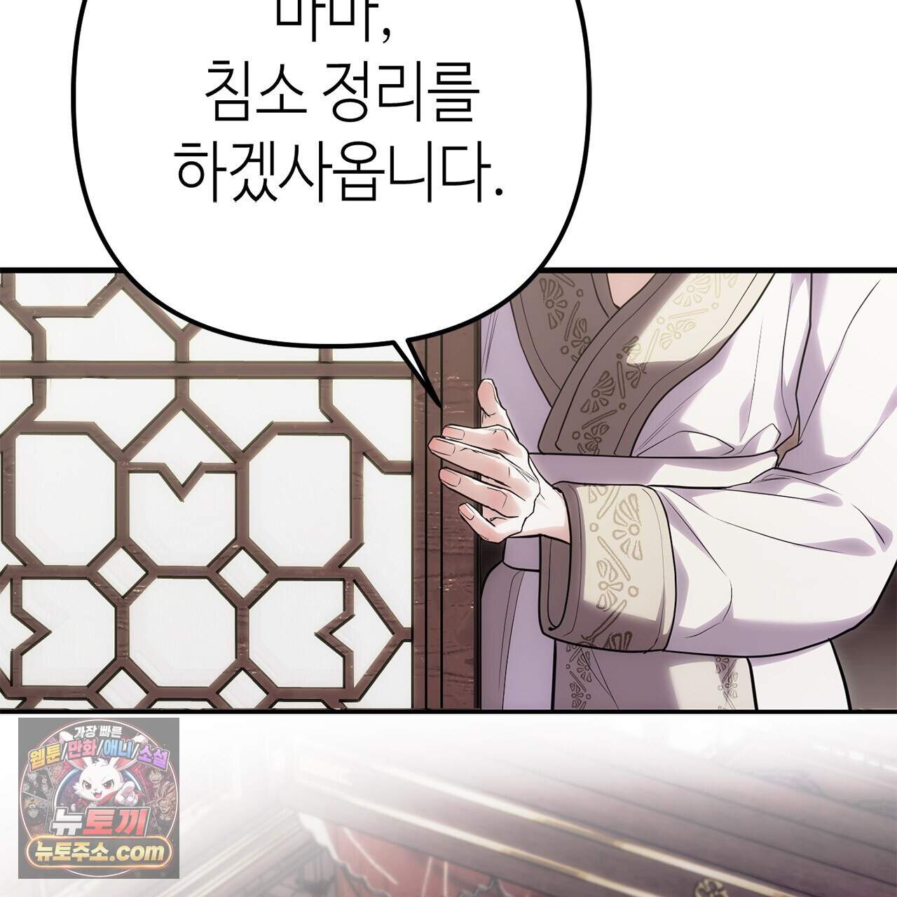 천산에는 연꽃이 핀다 9화 2