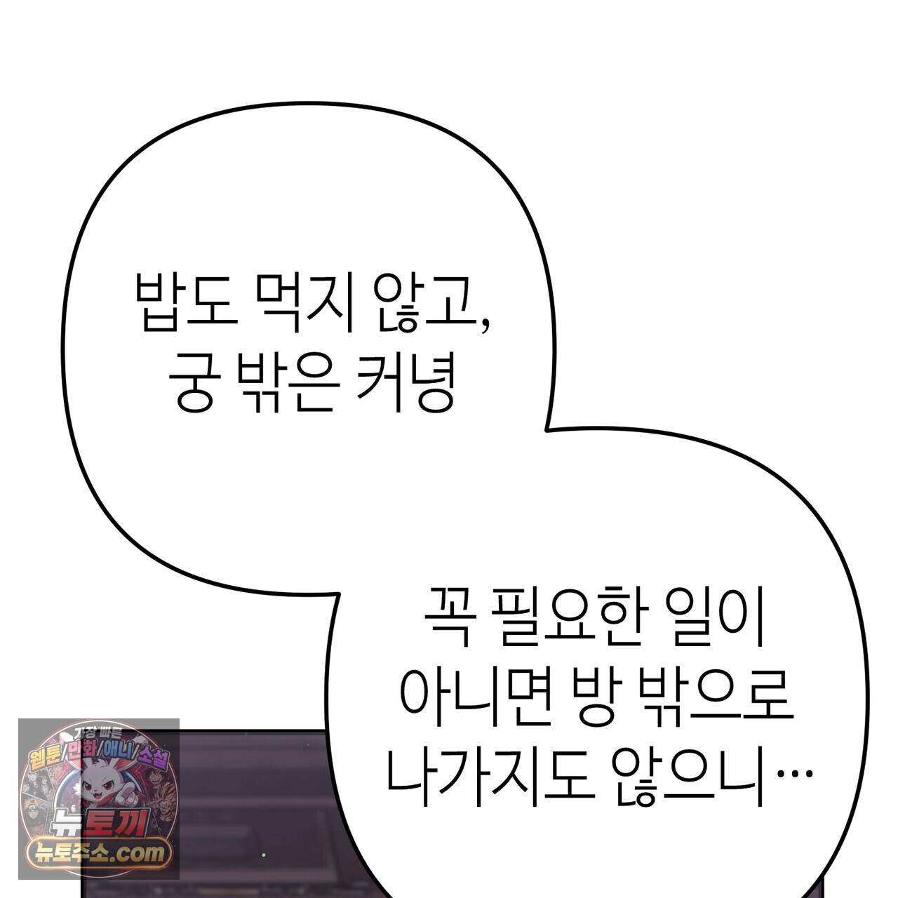 천산에는 연꽃이 핀다 9화 9