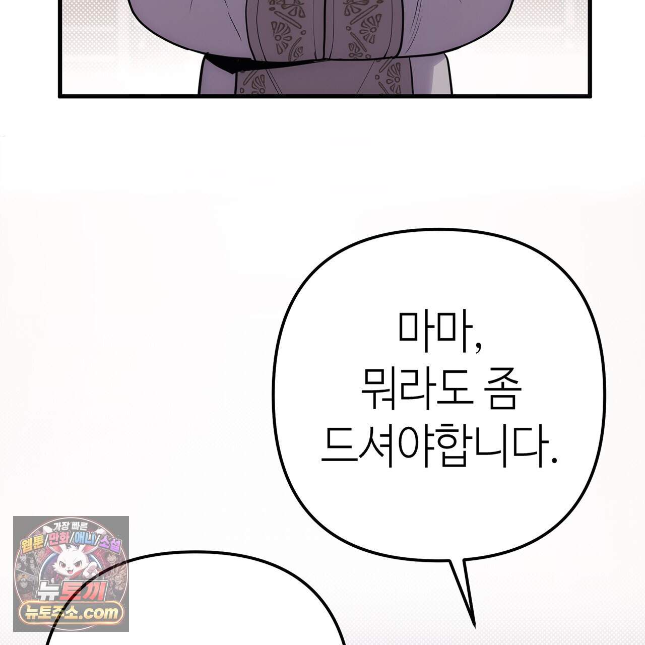천산에는 연꽃이 핀다 9화 11