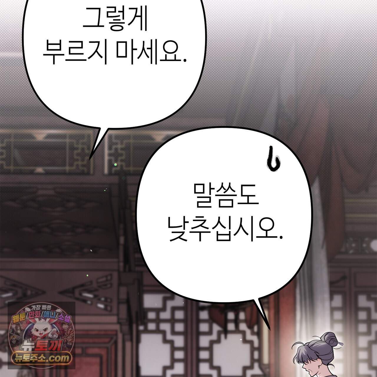천산에는 연꽃이 핀다 9화 12