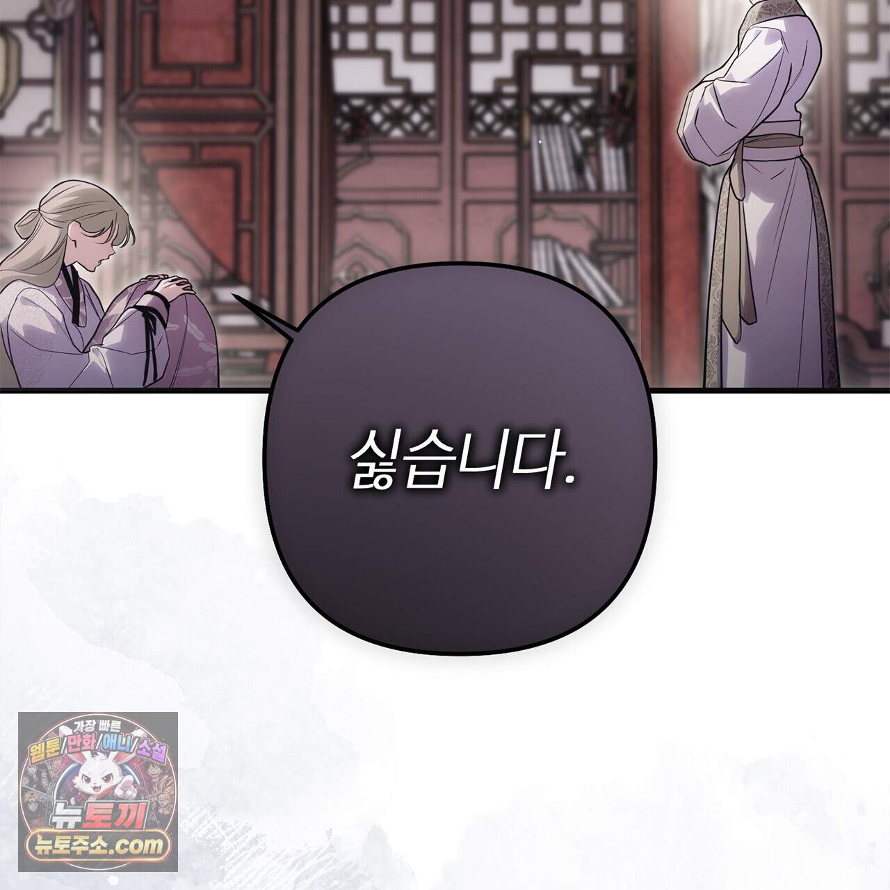 천산에는 연꽃이 핀다 9화 13