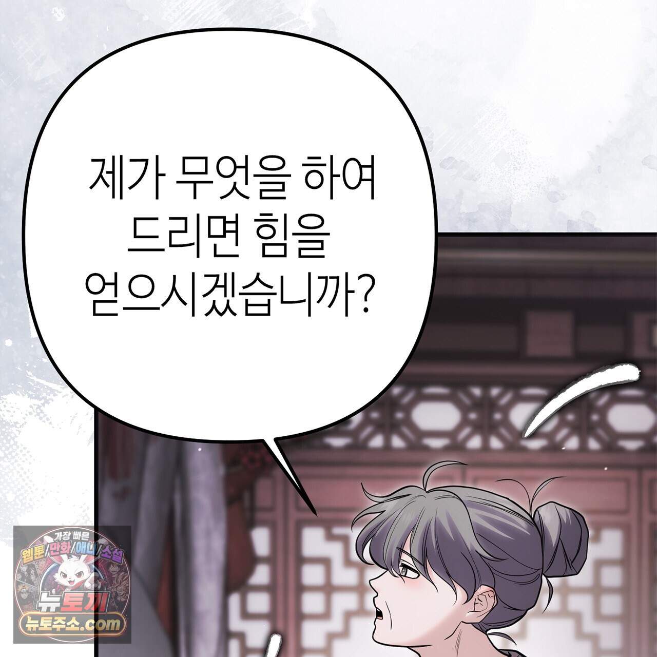 천산에는 연꽃이 핀다 9화 14