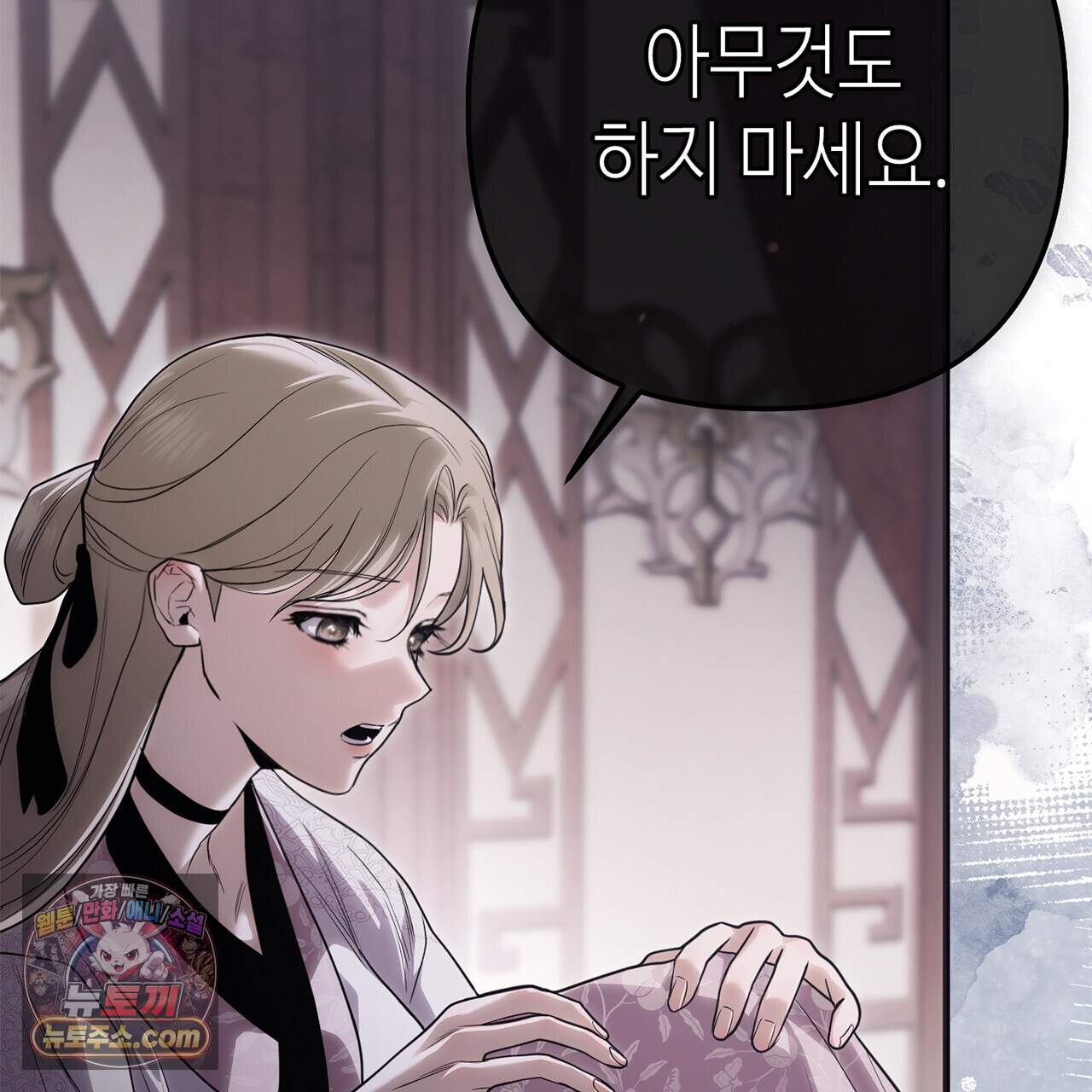 천산에는 연꽃이 핀다 9화 16