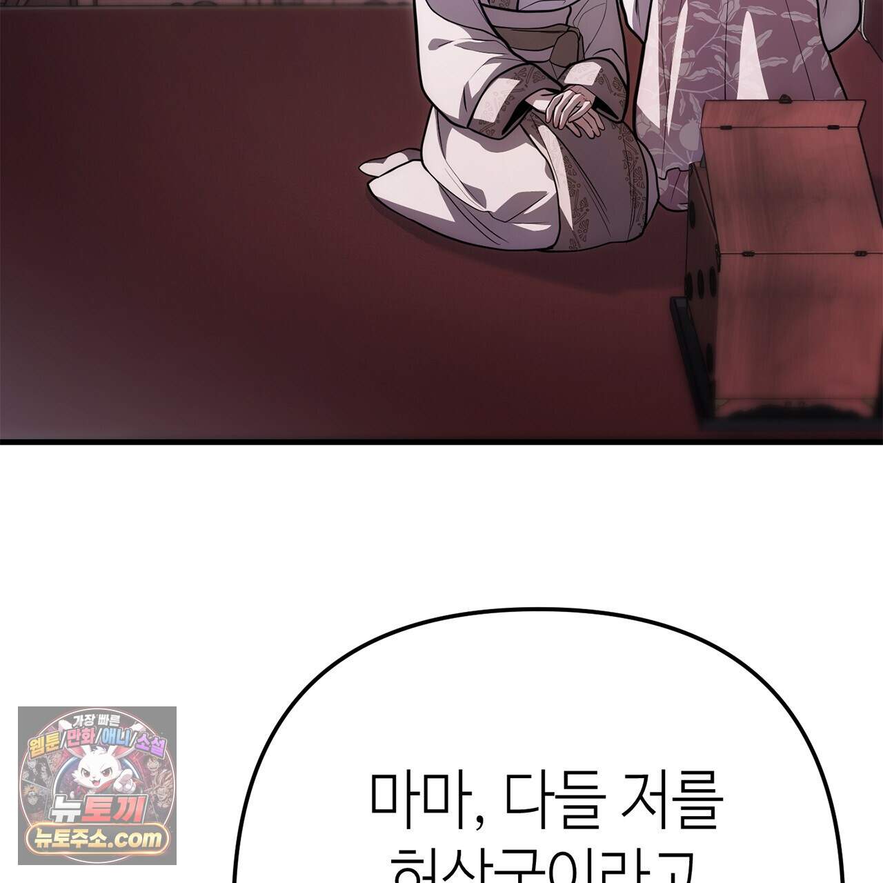 천산에는 연꽃이 핀다 9화 22