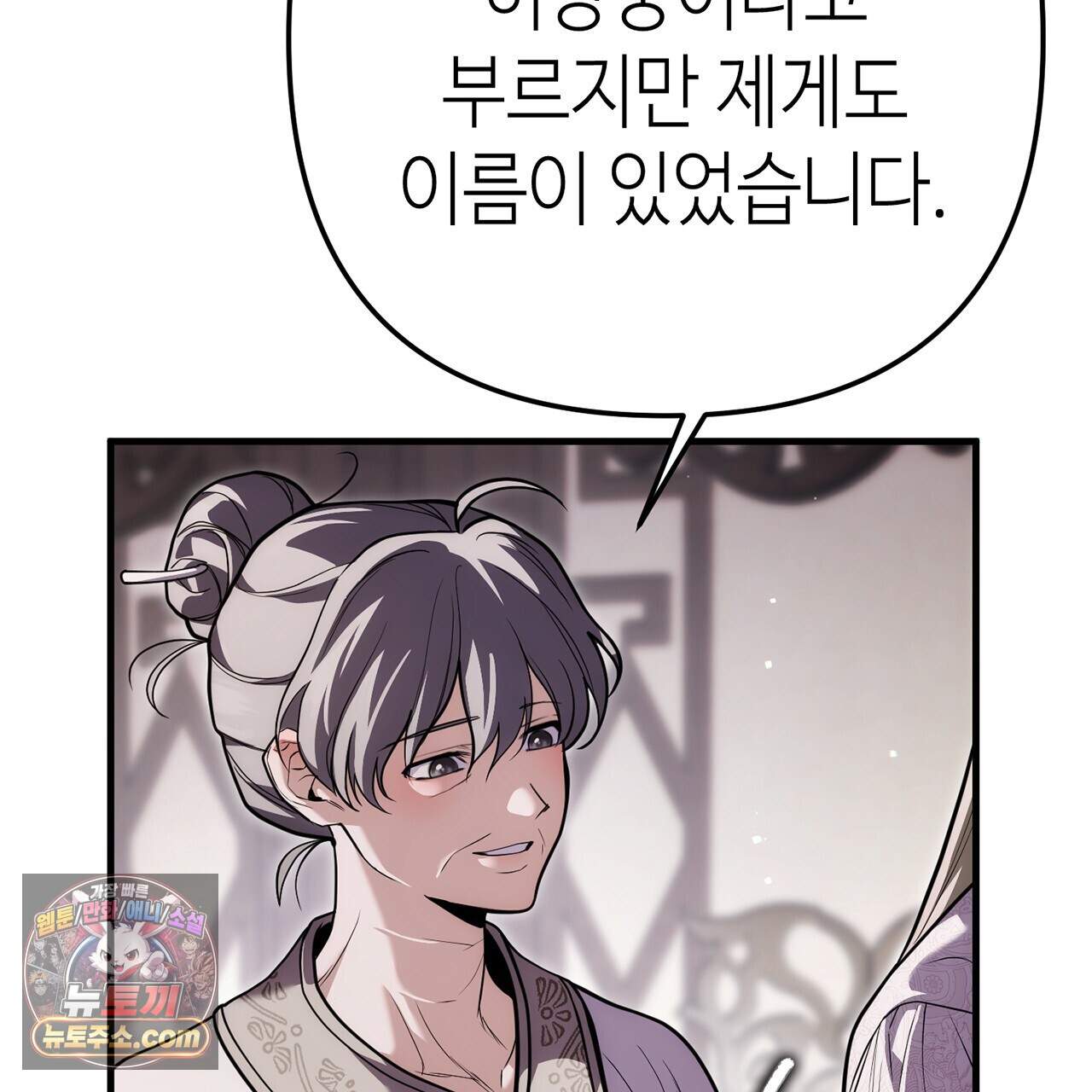 천산에는 연꽃이 핀다 9화 23