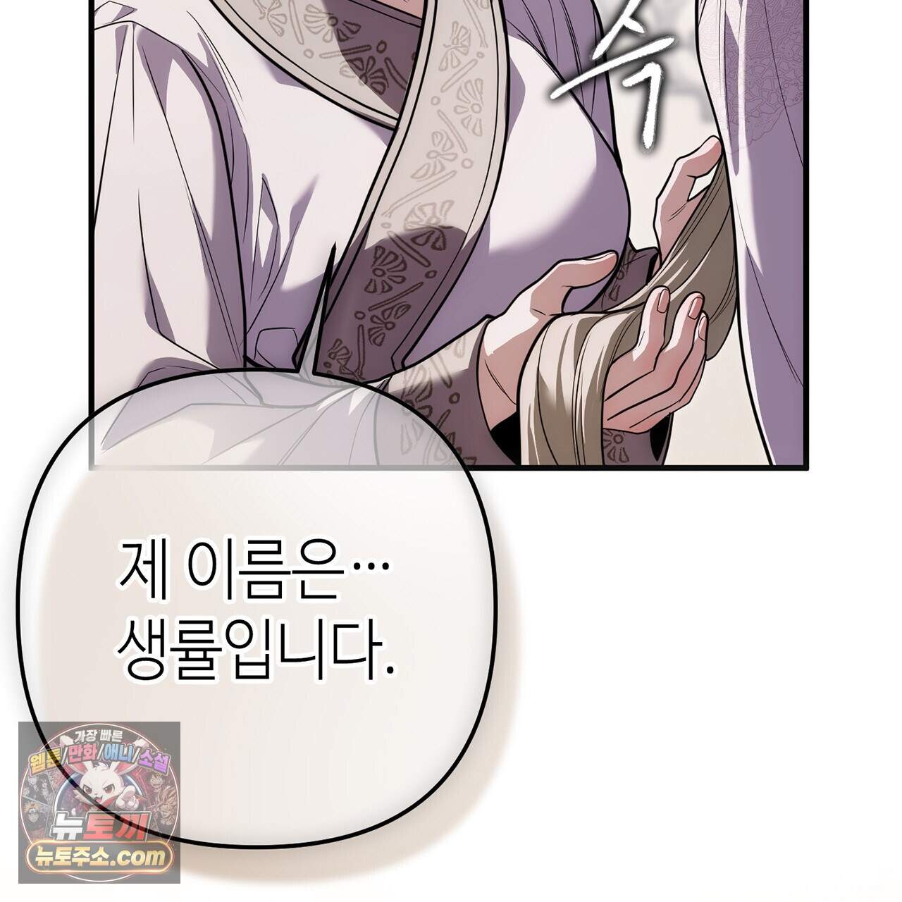 천산에는 연꽃이 핀다 9화 24