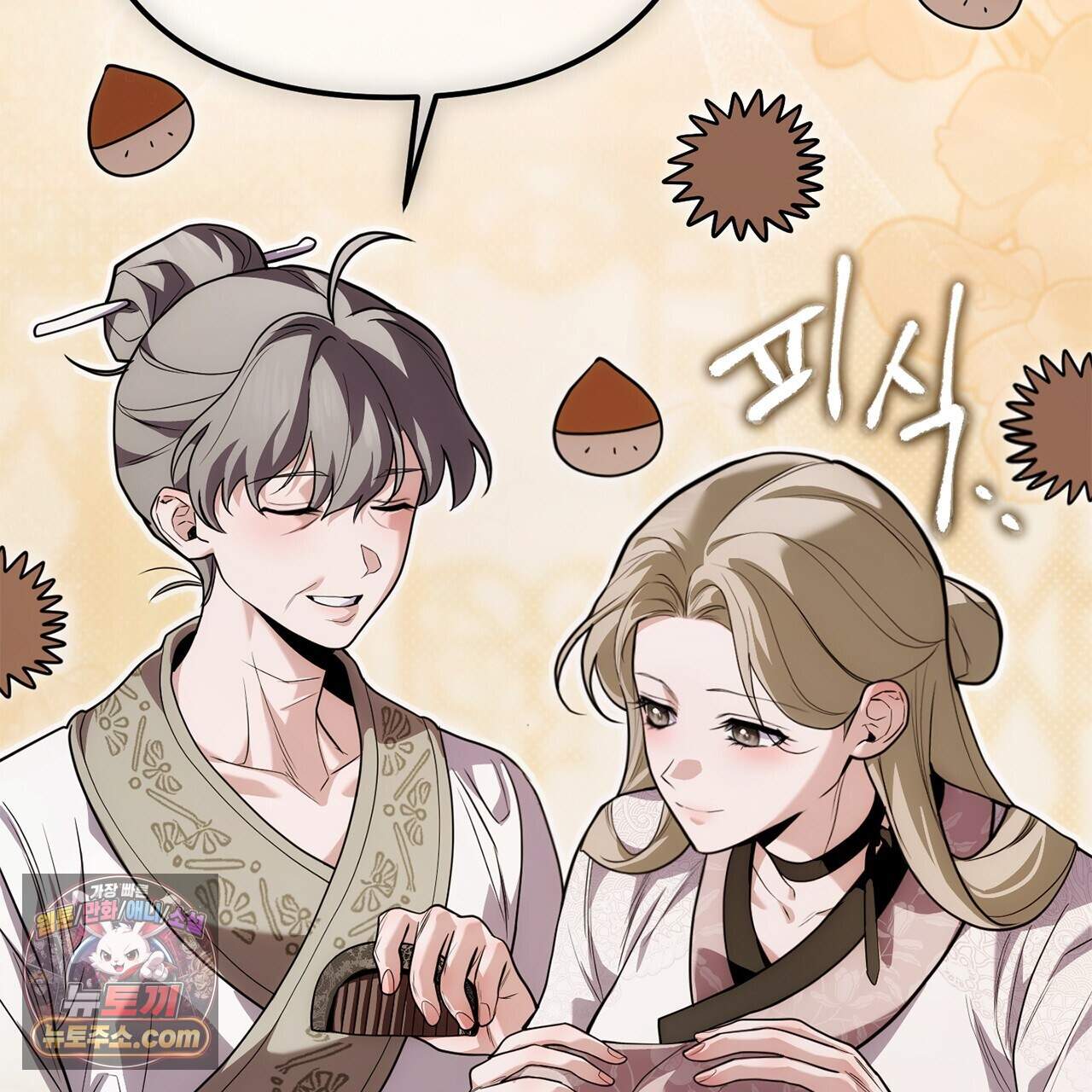 천산에는 연꽃이 핀다 9화 26
