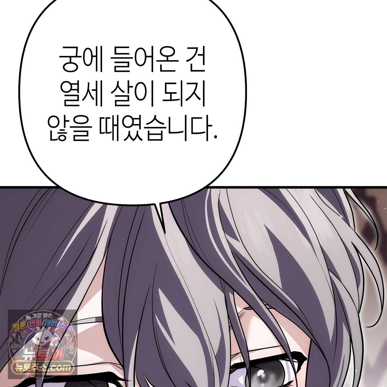 천산에는 연꽃이 핀다 9화 28