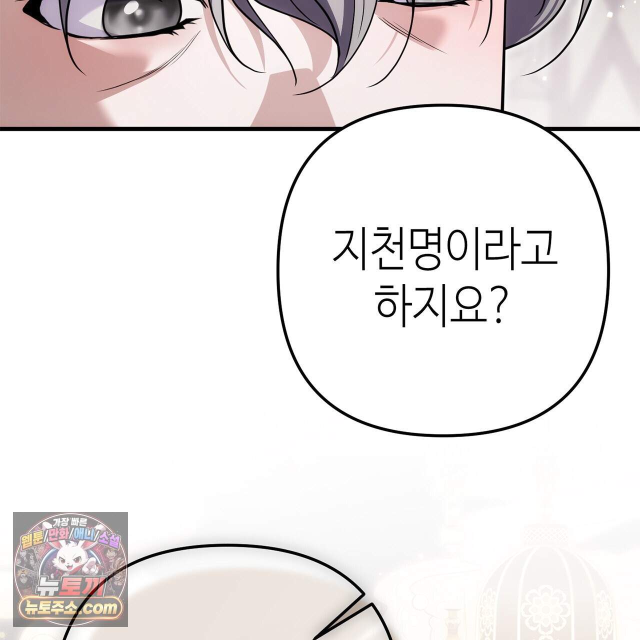 천산에는 연꽃이 핀다 9화 29