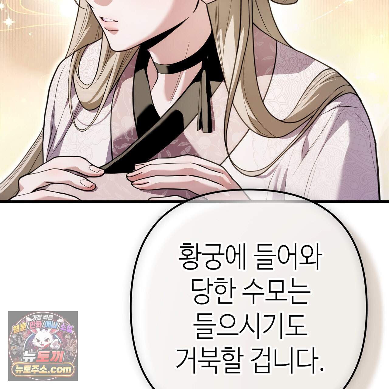 천산에는 연꽃이 핀다 9화 31