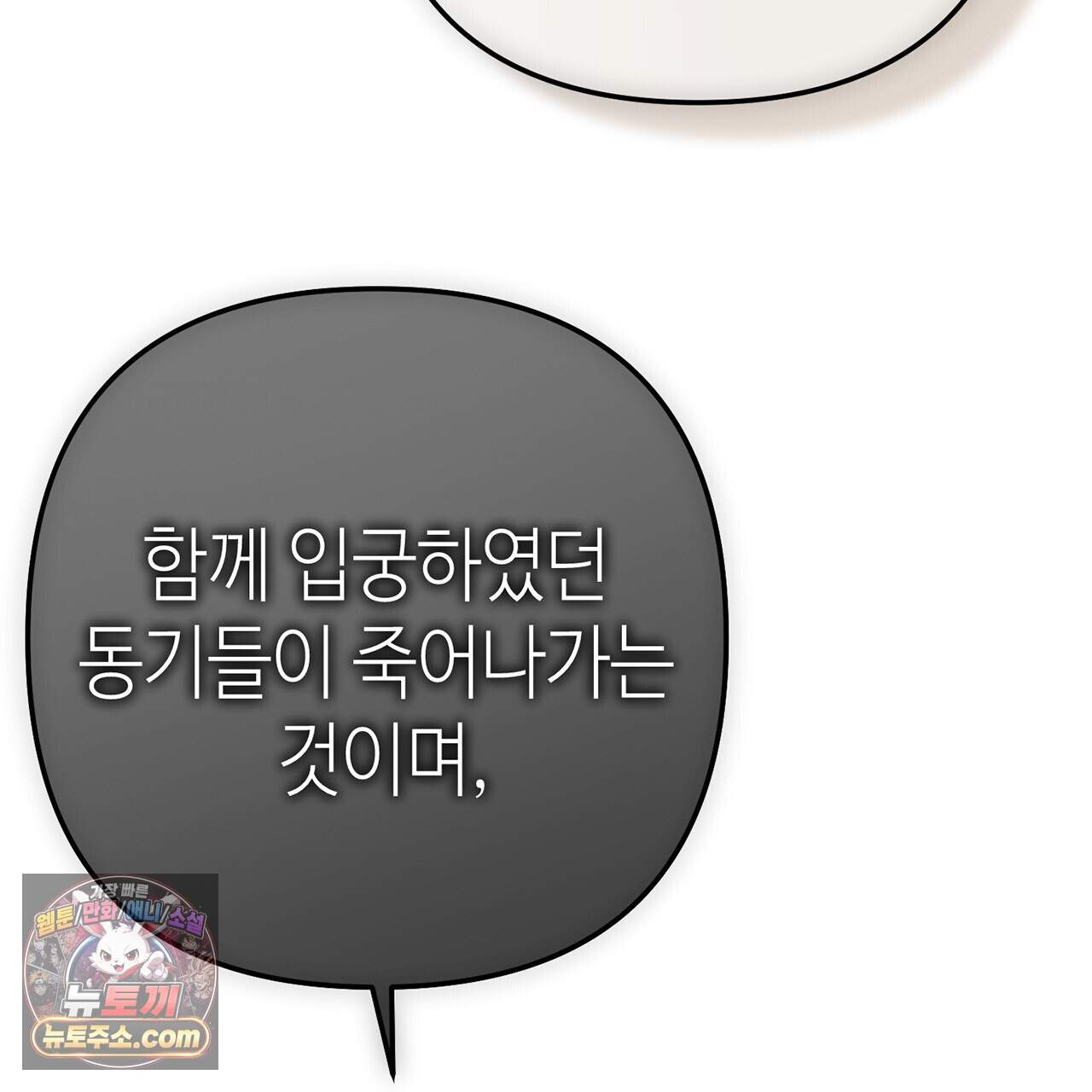 천산에는 연꽃이 핀다 9화 32