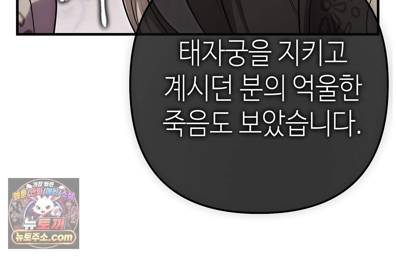천산에는 연꽃이 핀다 9화 34
