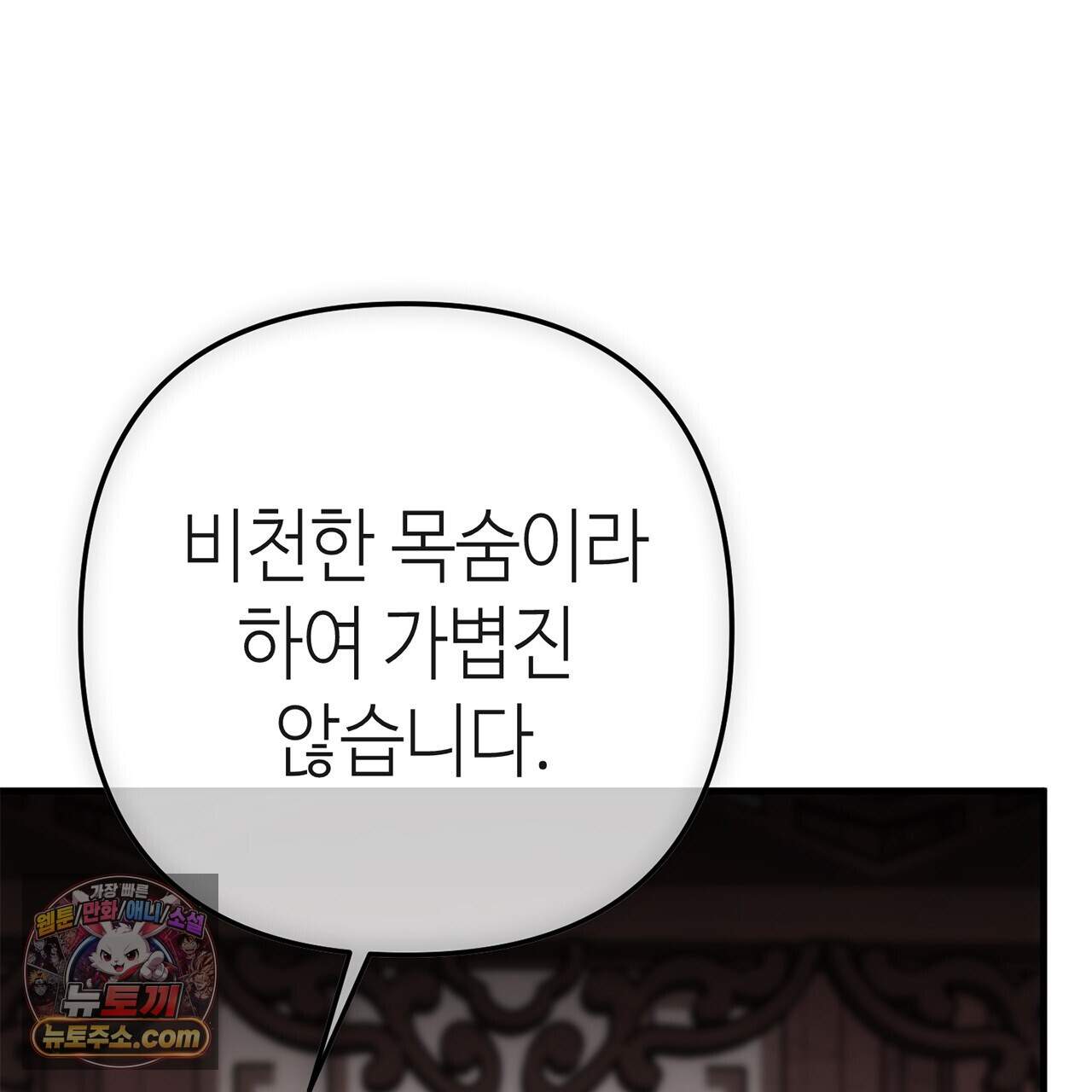 천산에는 연꽃이 핀다 9화 35