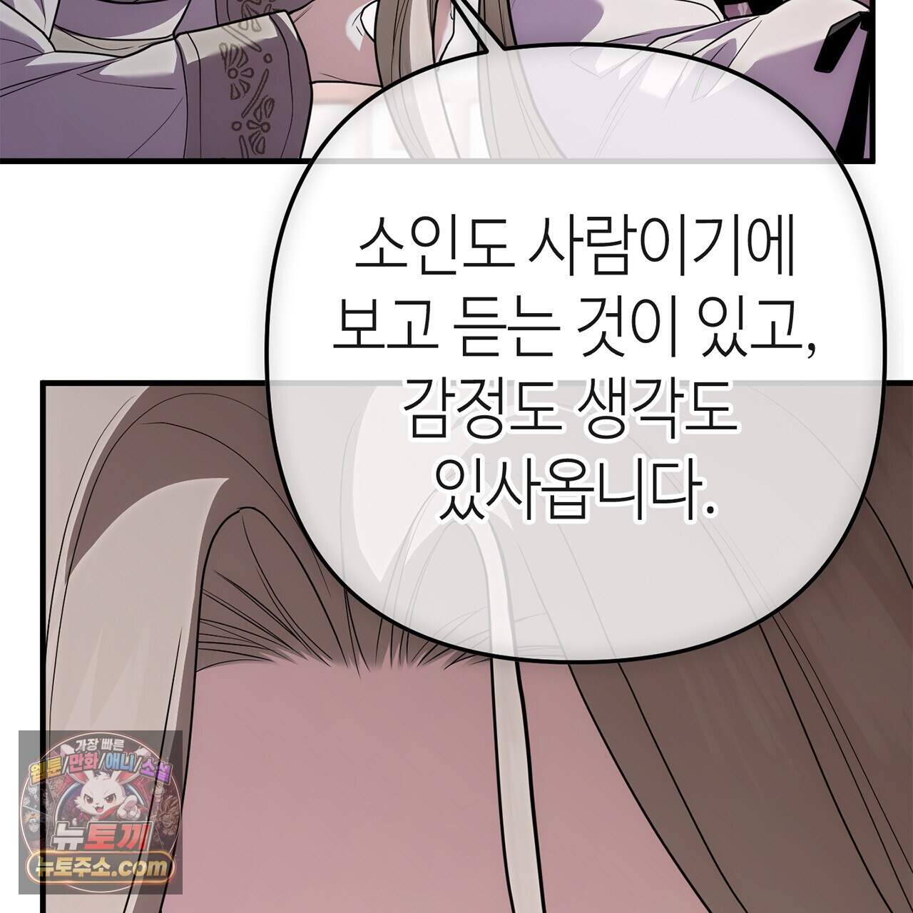 천산에는 연꽃이 핀다 9화 37